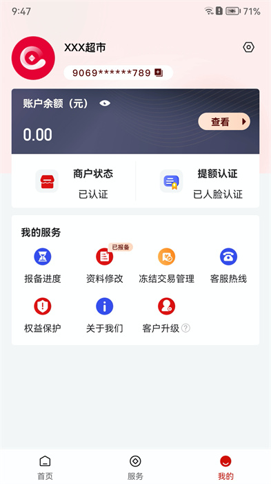 联动优客app手机版下载 v2.2.0安卓版0