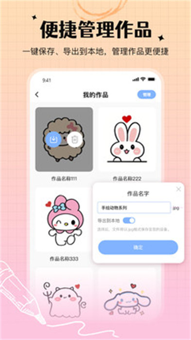 手写白板app手机版下载 v1.0.5安卓版 1