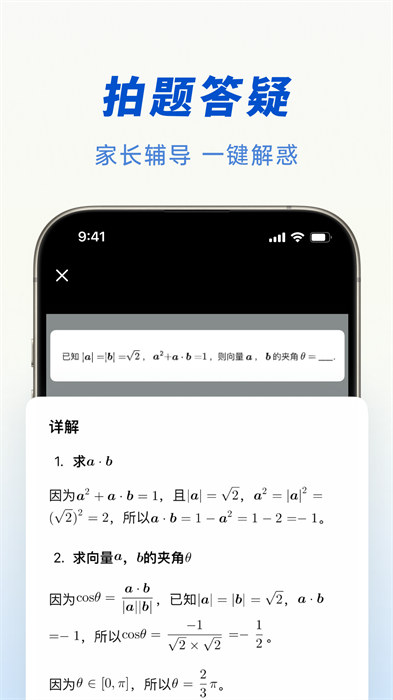 豆包ai 智能机器人app最新版下载 v6.0.0安卓版3