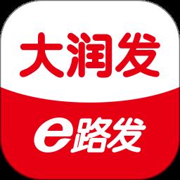 大润发e路发app最新版