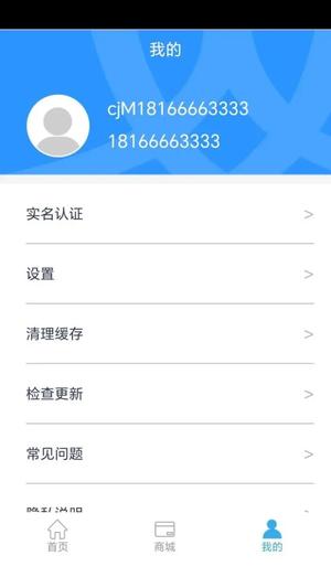 岭南通app手机版下载 v2.7.4安卓版2