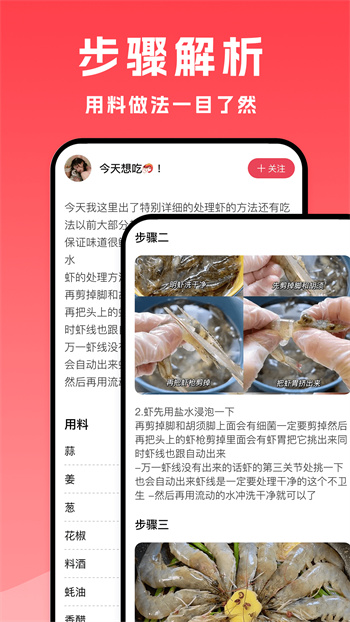 小白菜谱app手机版下载 v1.2.2安卓版0