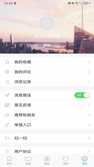 e东辽app最新版下载 v1.0.3安卓版 2