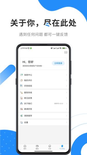 手机公积金app官方版下载 v4.4.2安卓版2