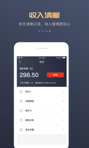 万合顺励app手机版下载 v1.22.18安卓版 3