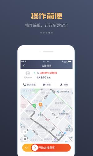 万合顺励app手机版下载 v1.22.18安卓版 2