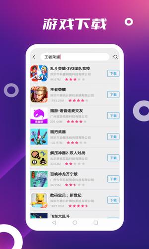 OneMoreapp手机版下载 v1.2.8安卓版3