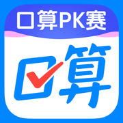 作业帮口算app手机版