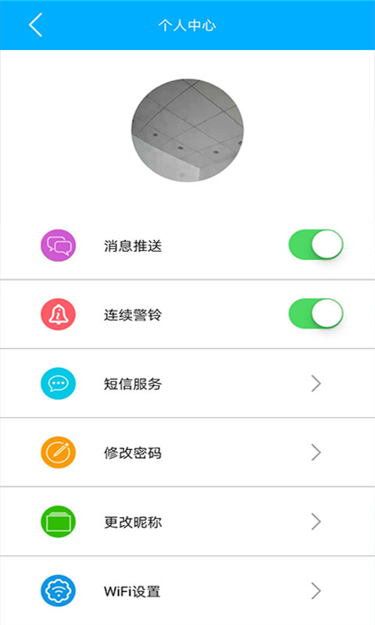 云控之家(cloud control)app最新版下载 v2.4.5安卓版 0