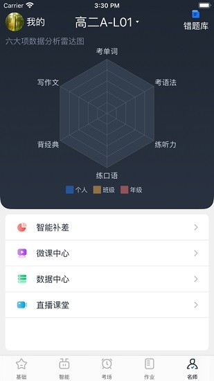 外语通高中版app手机版下载 v1.2.1安卓版 2