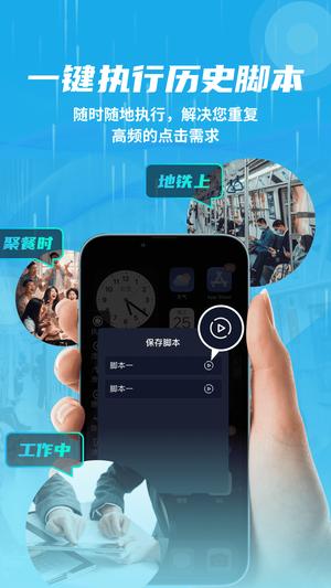 定时自动触发器app最新版下载 v1.0.2安卓版 3