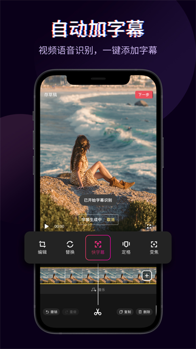 快剪辑app手机版下载 v6.3.26 ios版5