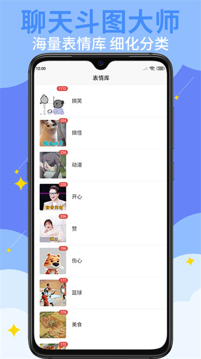 gif表情制作app免费版下载 v1.4.3安卓版 0