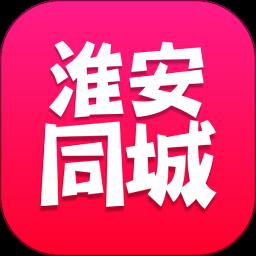 淮安同城app最新版