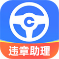 车行易违章助理app最新版