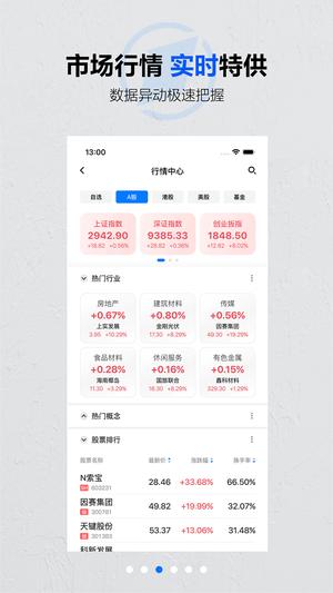 第一财经app最新版下载 v13.15.5安卓版 1