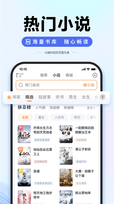 手机百度app手机版下载 v13.70 ios版 3