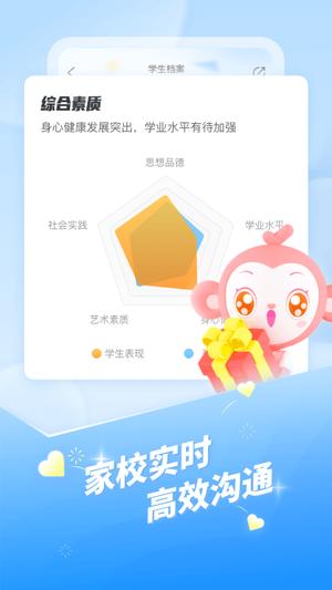 班级优化大师app最新版下载 v3.0.60安卓版1