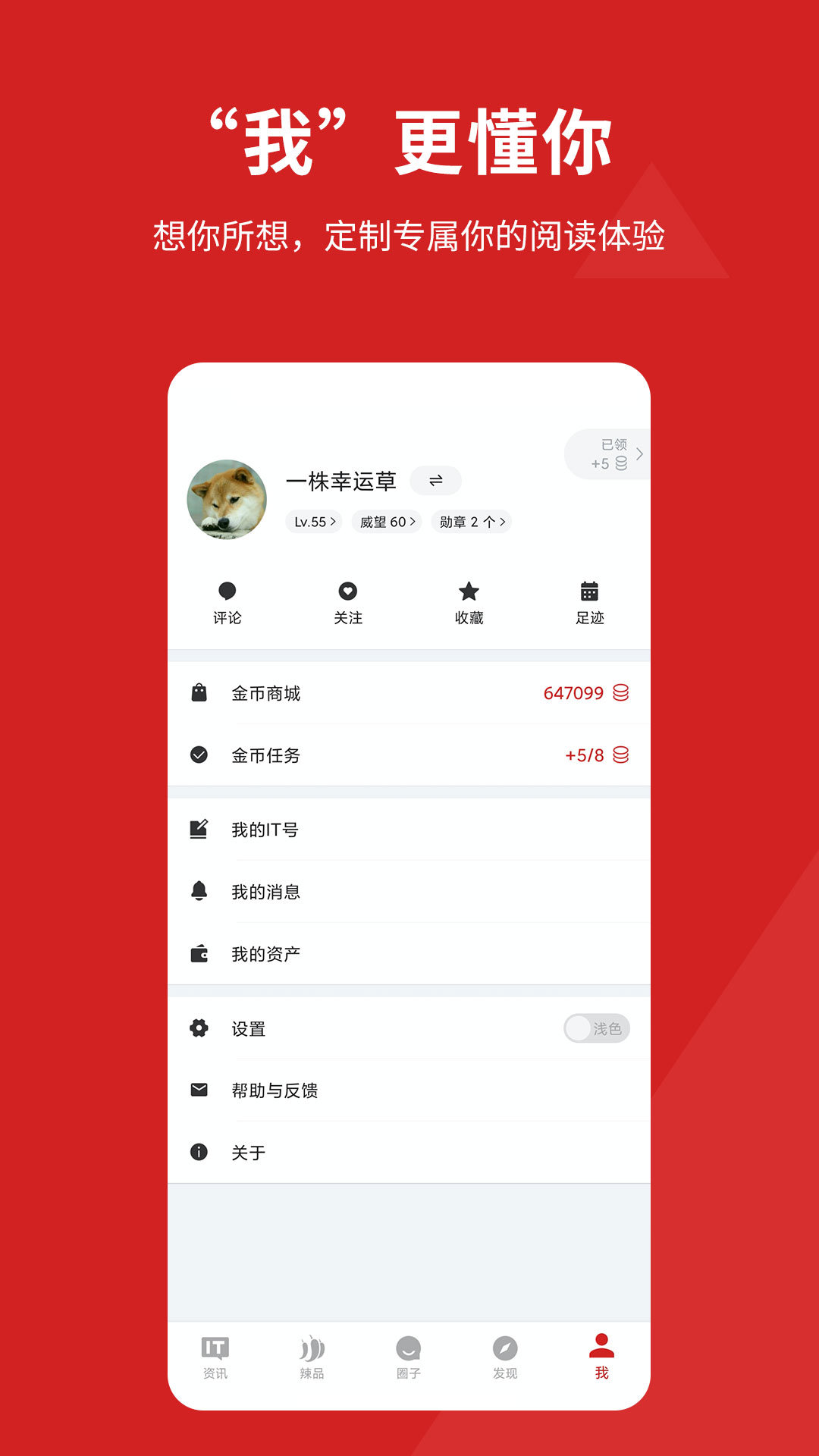 it之家app最新版下载 v8.98安卓版 3