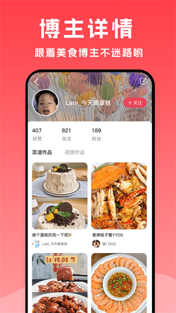 小白菜谱app手机版下载 v1.2.2安卓版1