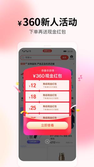 识货app手机版下载 v8.6.0安卓版0