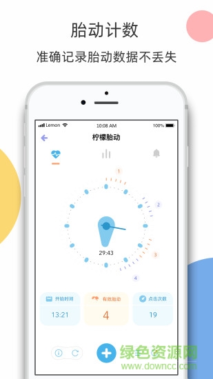 柠檬胎动app手机版下载 v3.8.3安卓版0