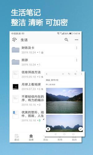 小筑笔记app手机版下载 v1.47安卓版 0