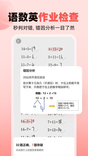 作业帮家长版app最新版下载 v14.12.0安卓版 0