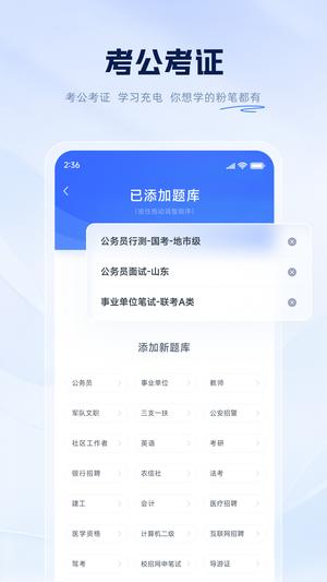 粉笔app官方版下载 v6.17.41安卓版1