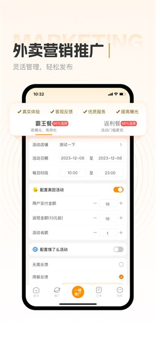 小蚕霸王餐商家版app手机版下载 v1.2.8安卓版0