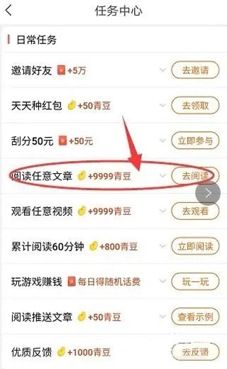 中青看点app怎么赚钱教程