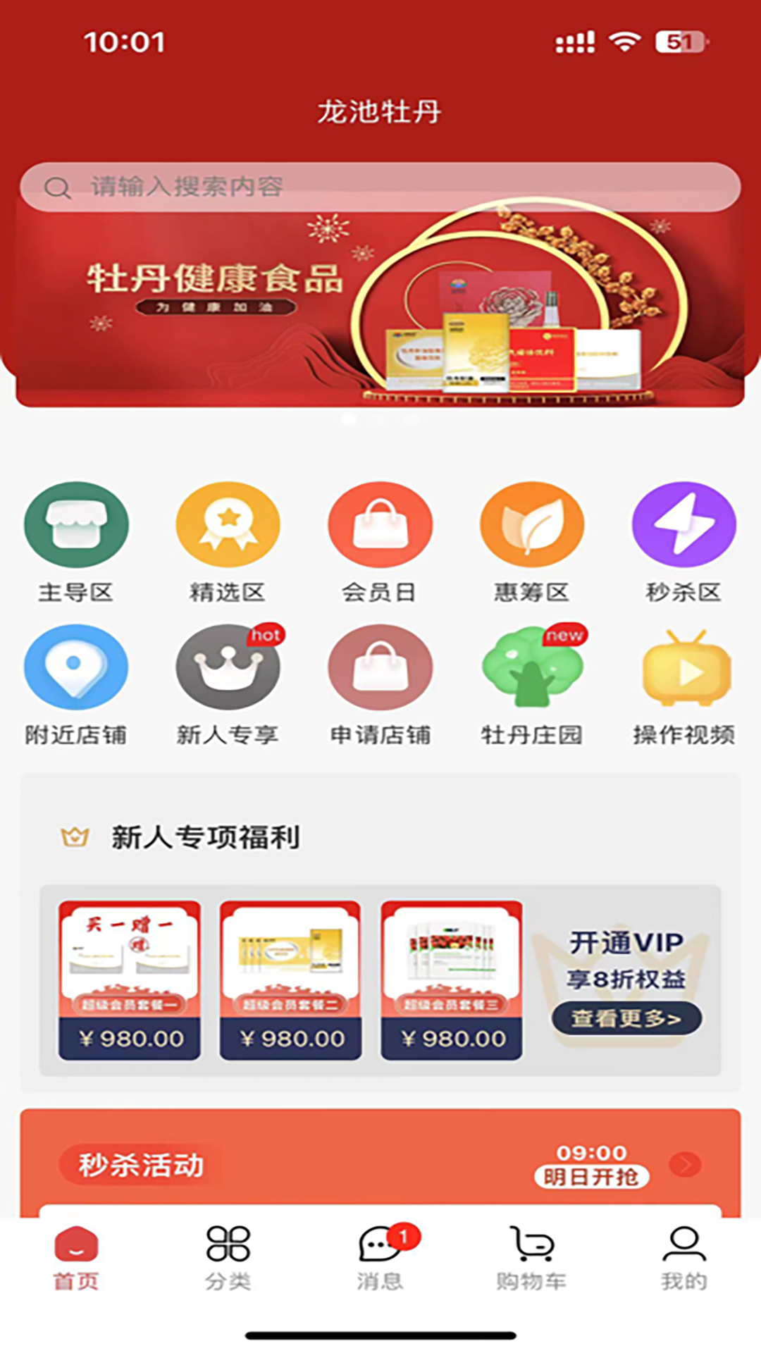 龙池牡丹app手机版下载 v1.0.14安卓版0