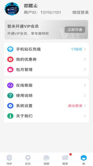 子腾园app最新版下载 v4.8.14安卓版2