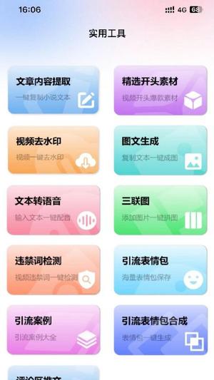 沃创云app手机版下载 v1.4.0安卓版2