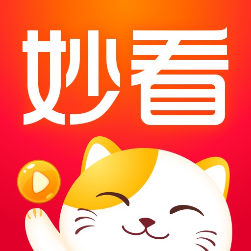 妙看短剧app官方版