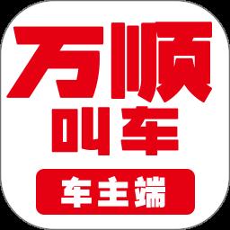 万合顺励app手机版