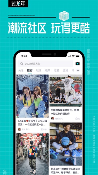 得物毒app手机版下载 v5.53.1 ios版 4