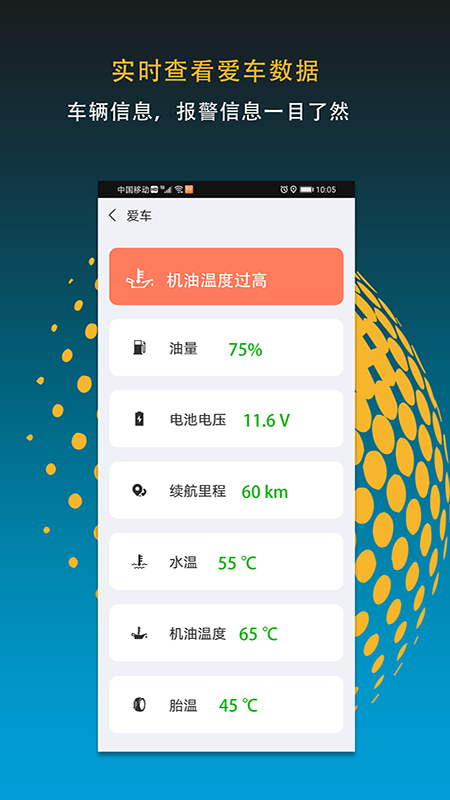 motofunapp最新版下载 v4.0.1安卓版2