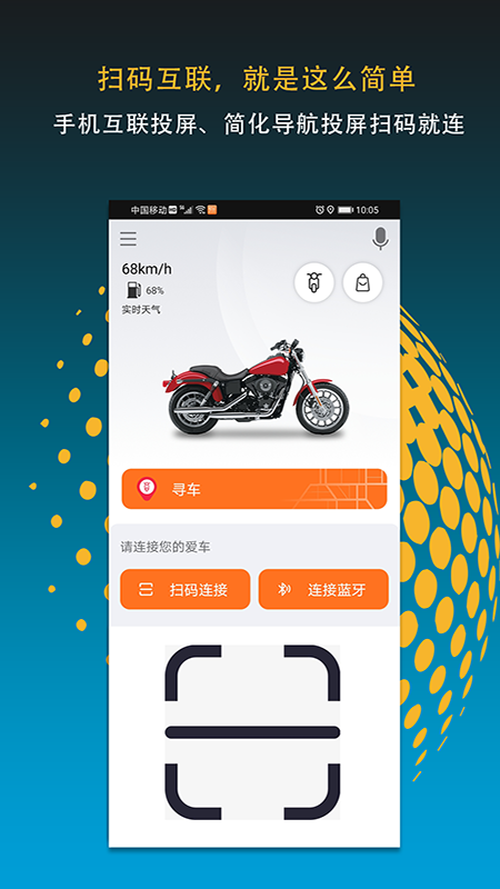 motofunapp最新版下载 v4.0.1安卓版1