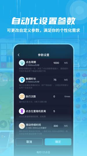 定时自动触发器app最新版下载 v1.0.2安卓版 1