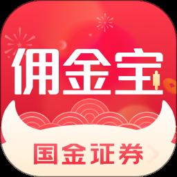 国金佣金宝app手机版