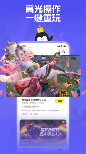 腾讯鹅盒app最新版下载 v2.1.9安卓版 2