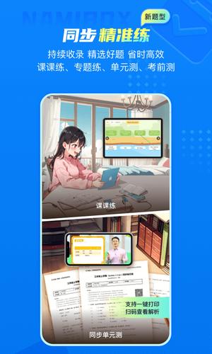 纳米盒app手机版下载 v11.5安卓版 3