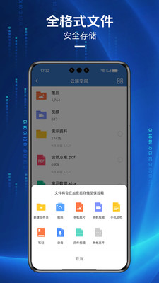 信通卫士app手机版下载 v0.11.0安卓版2