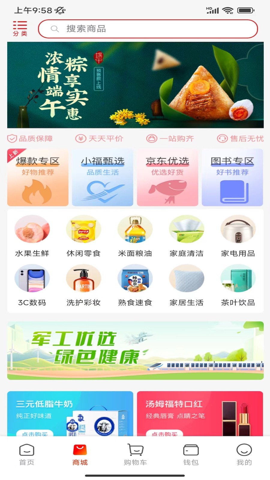 航空之家app手机版下载 v3.6.9安卓版 0