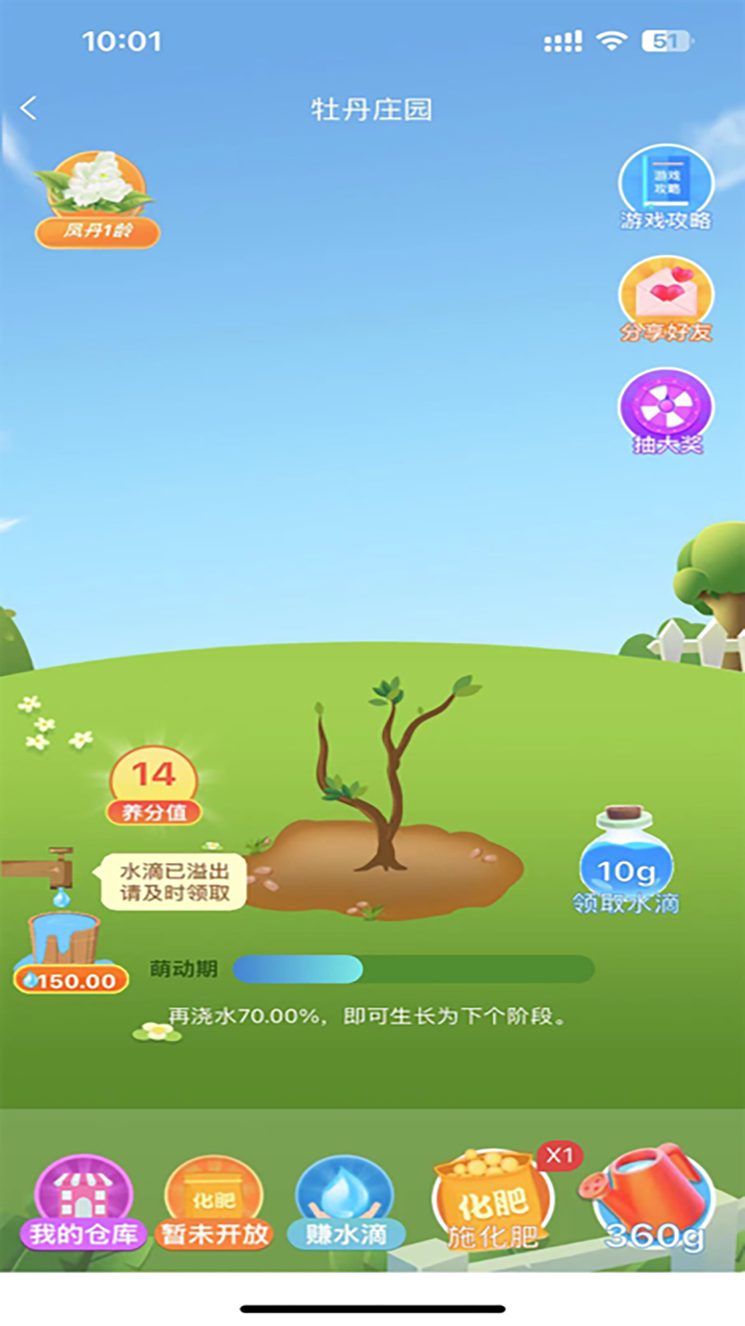 龙池牡丹app手机版下载 v1.0.14安卓版1