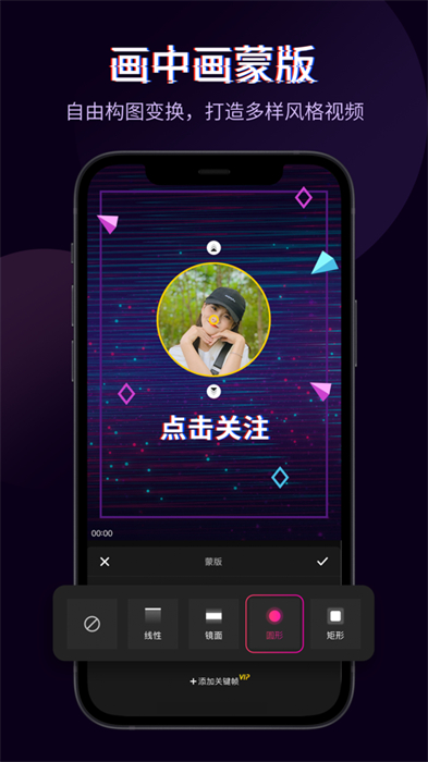 快剪辑app手机版下载 v6.3.26 ios版4