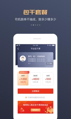 万合顺励app手机版下载 v1.22.18安卓版 0