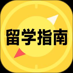 留学择校指南app手机版