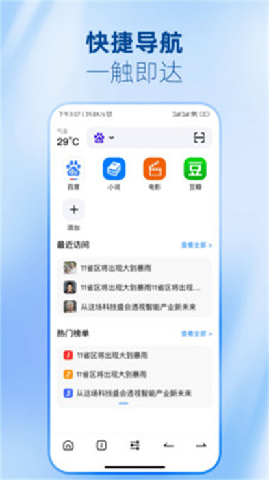 pp极速浏览器app最新版下载 v1.0.0安卓版2